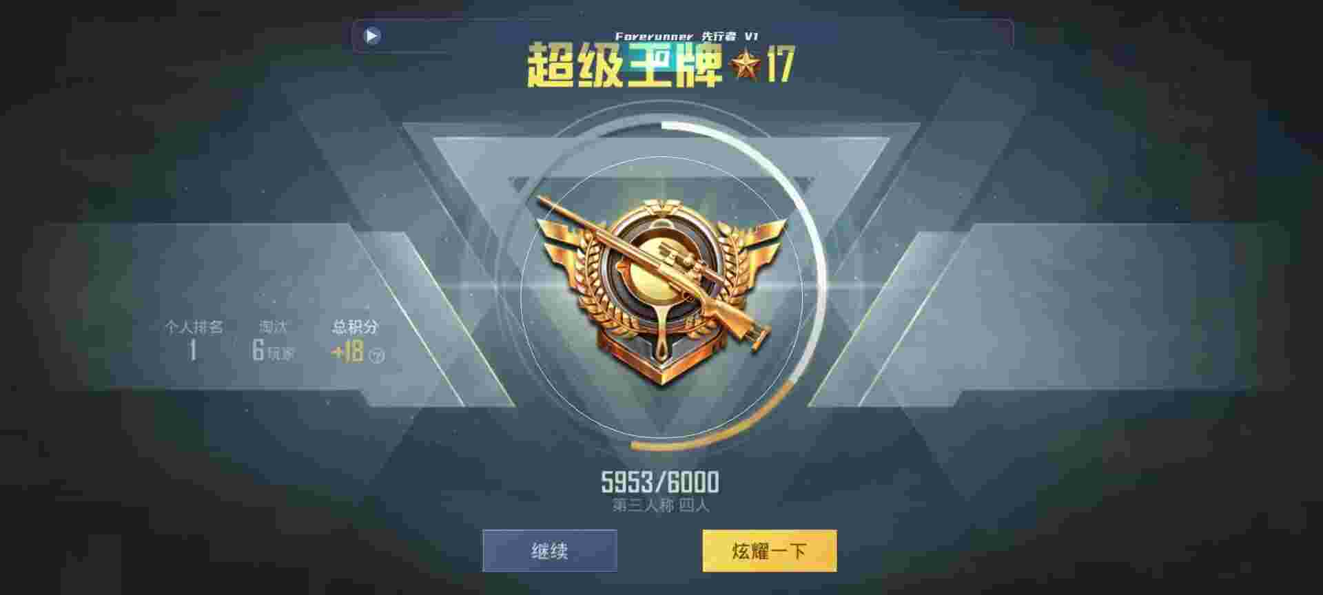 和平精英鸡腿辅助自瞄 - 豪迪软件客服电话辅助预览图